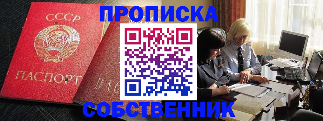 прописка иностранных граждан в Чистополье