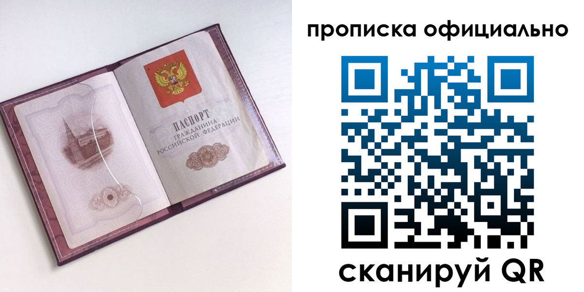 прописка регистрация в Чистополье