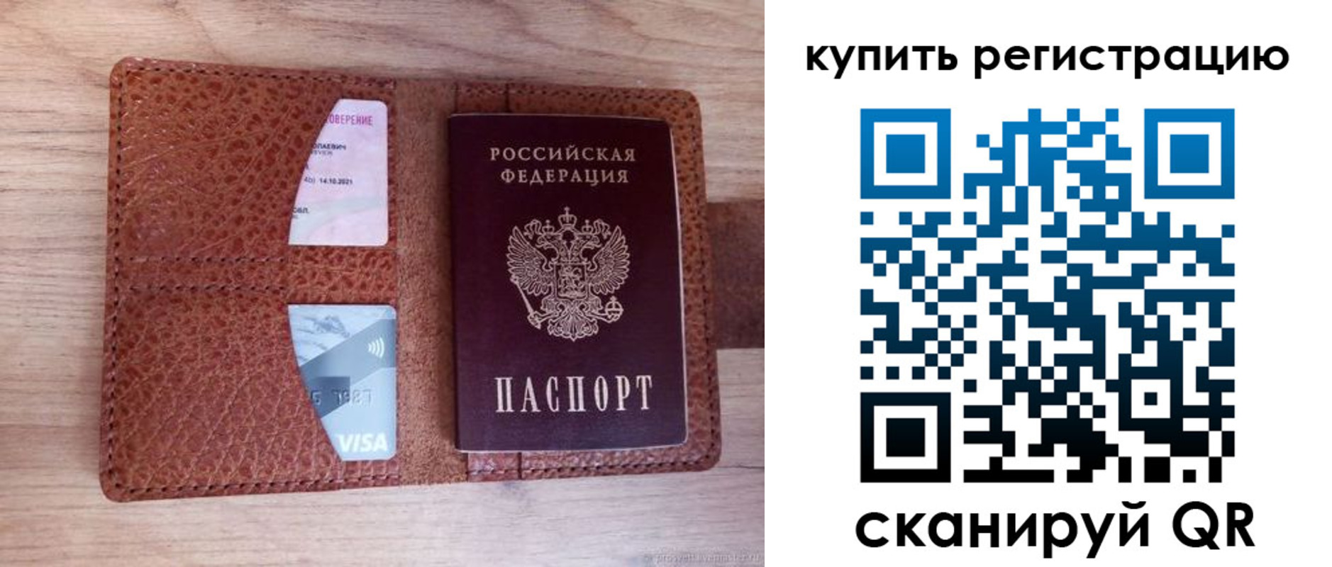 прописка для школы в Чистополье