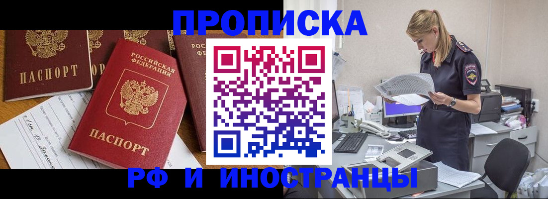 временная регистрация 2025 в Чистополье