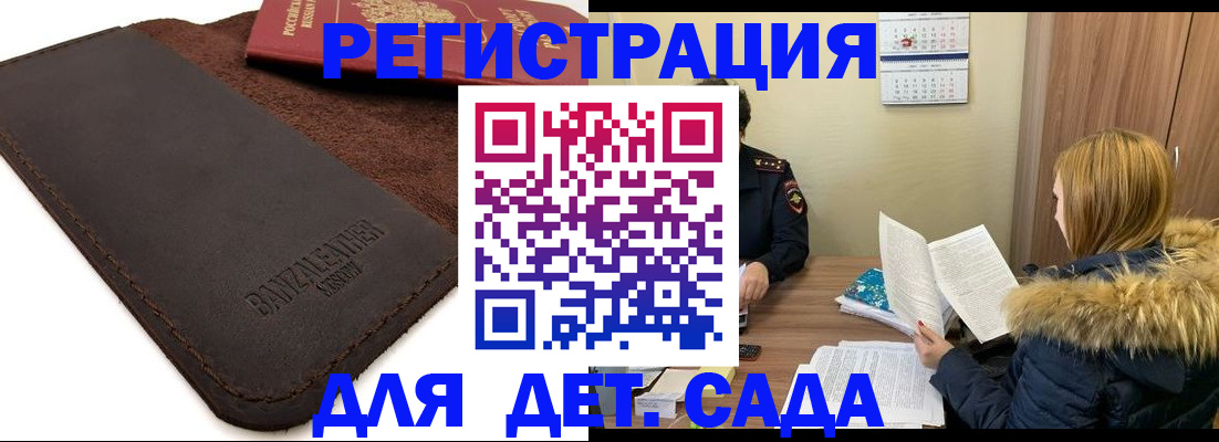 прописка поиск в Чистополье