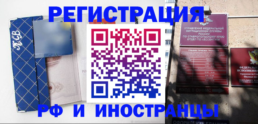прописка в квартире в Чистополье