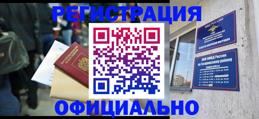прописка иностранных граждан в Чистополье
