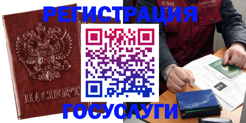 временная регистрация законно в Чистополье