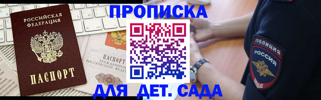 временная регистрация в Чистополье