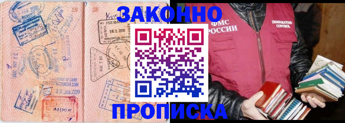 купить прописку в Чистополье