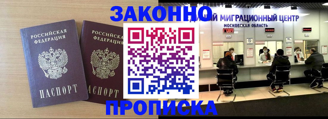 временная регистрация недорого в Чистополье