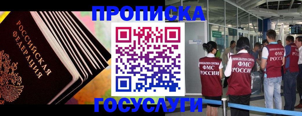 где прописаться в Чистополье