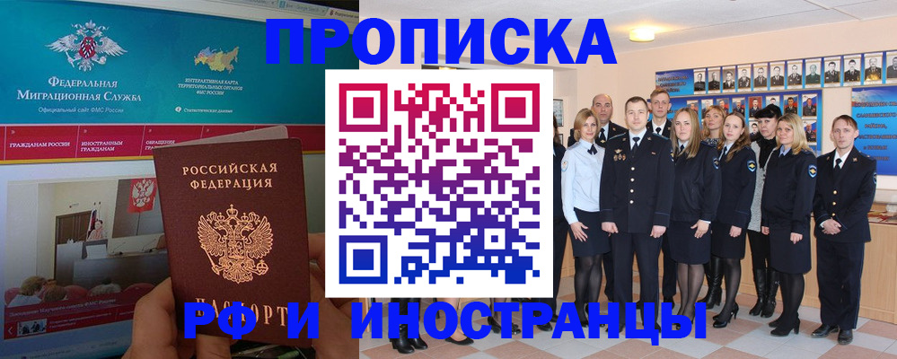 временная регистрация адрес в Чистополье